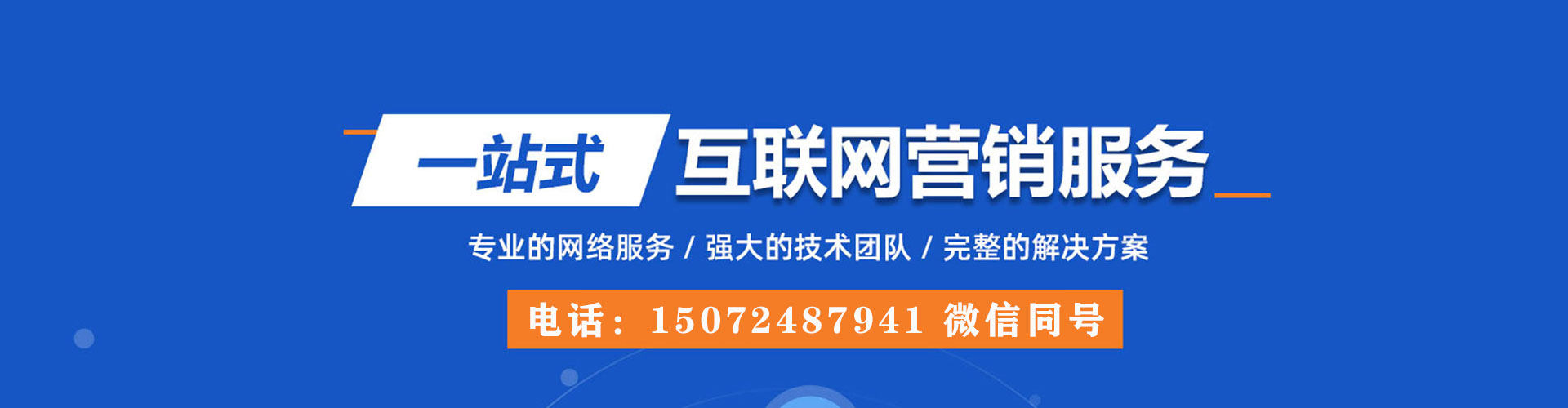 兴山sem运营